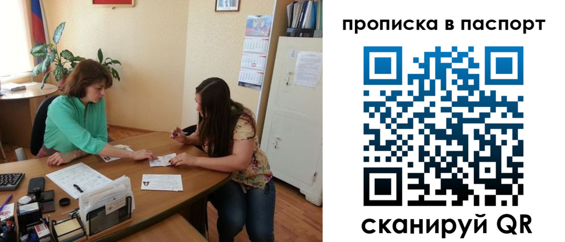 прописка поиск в Ростове