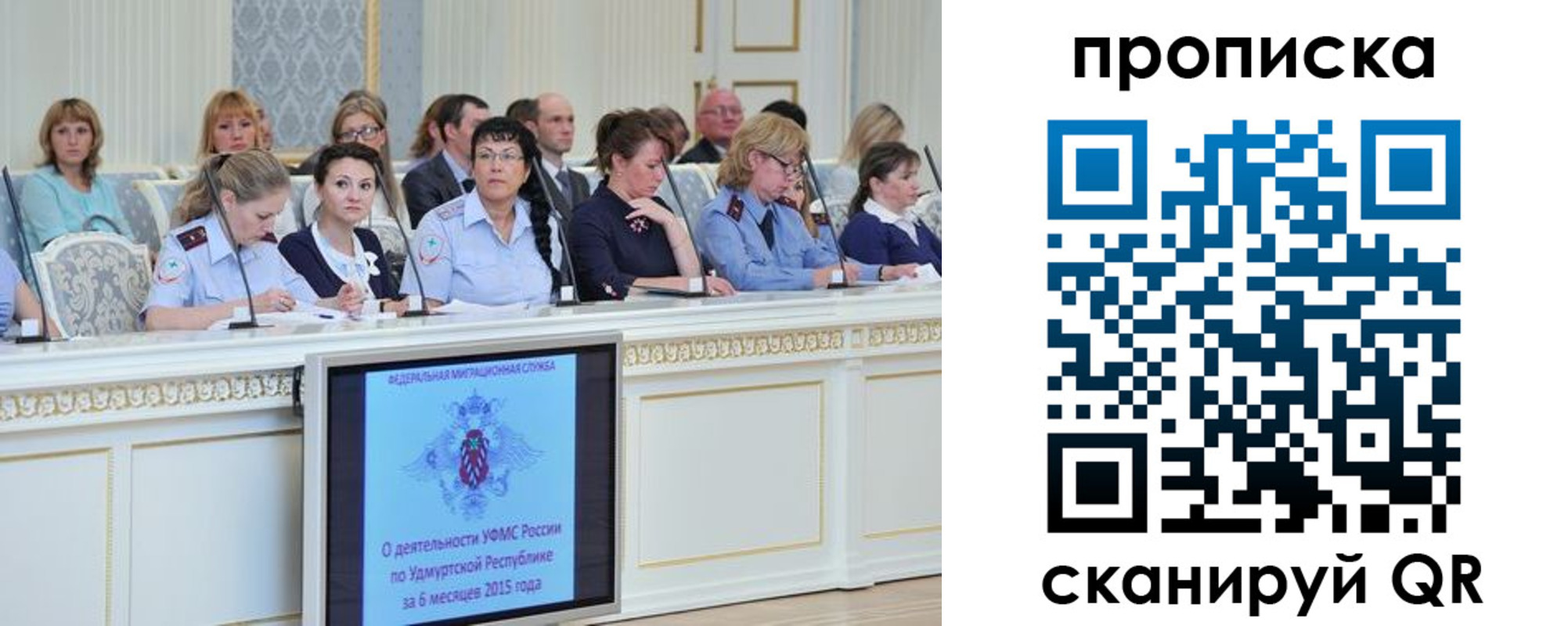 прописка для работы в Ростове