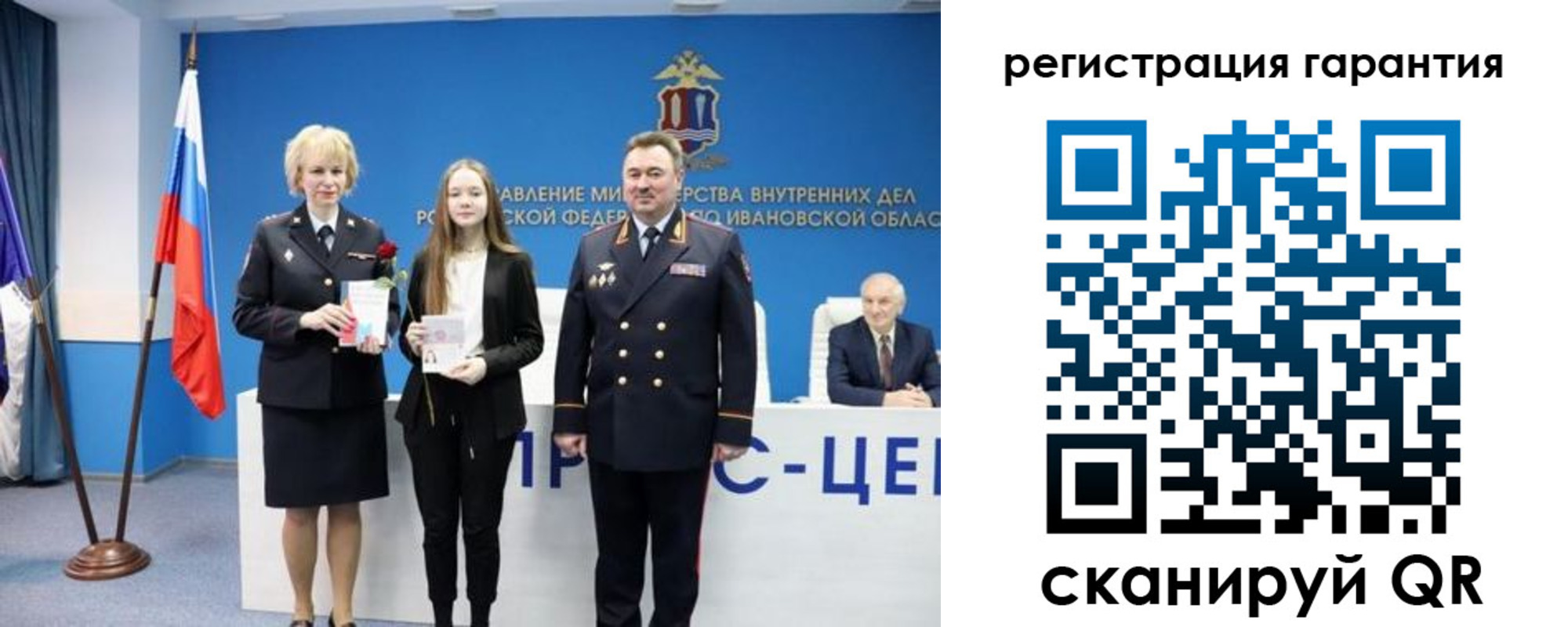 прописка в Ростове