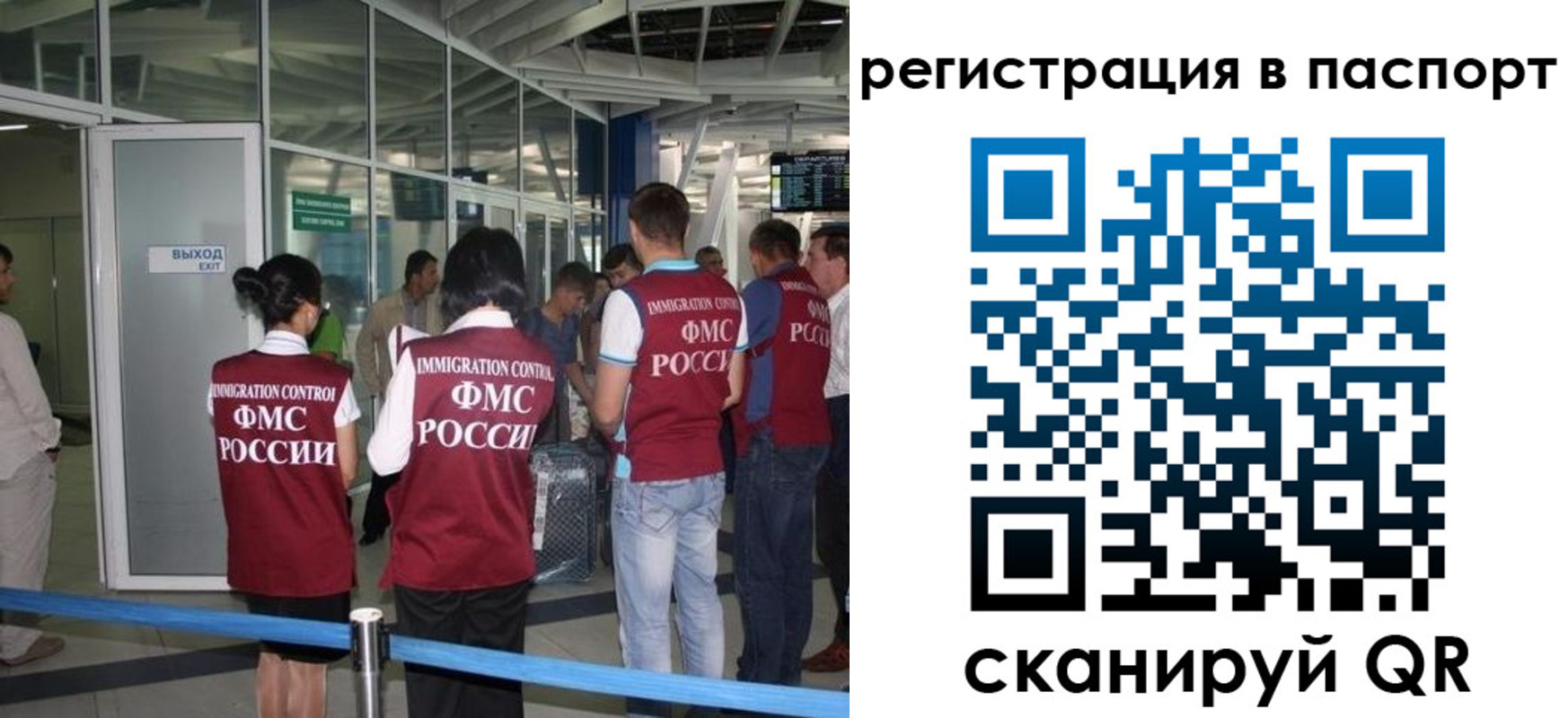 прописка от собственника в Ростове