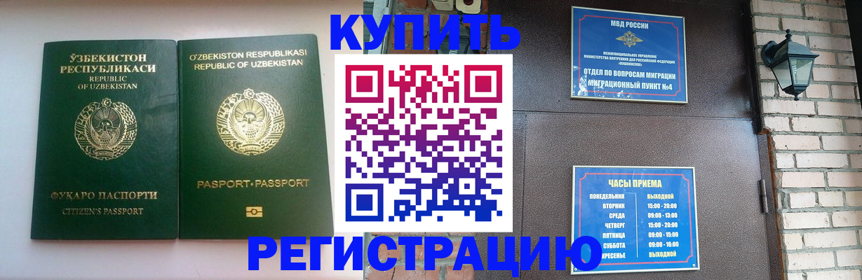 временная регистрация в Ростове